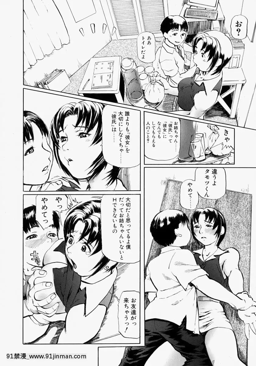 [長谷円]亂交秘書[h漫畫 去碼]