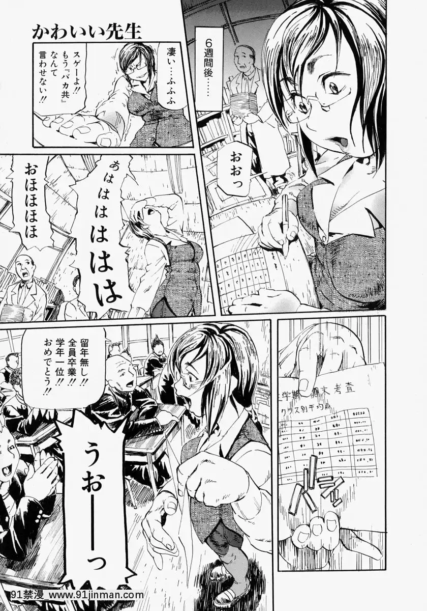 [長谷円]亂交秘書[h漫畫 去碼]