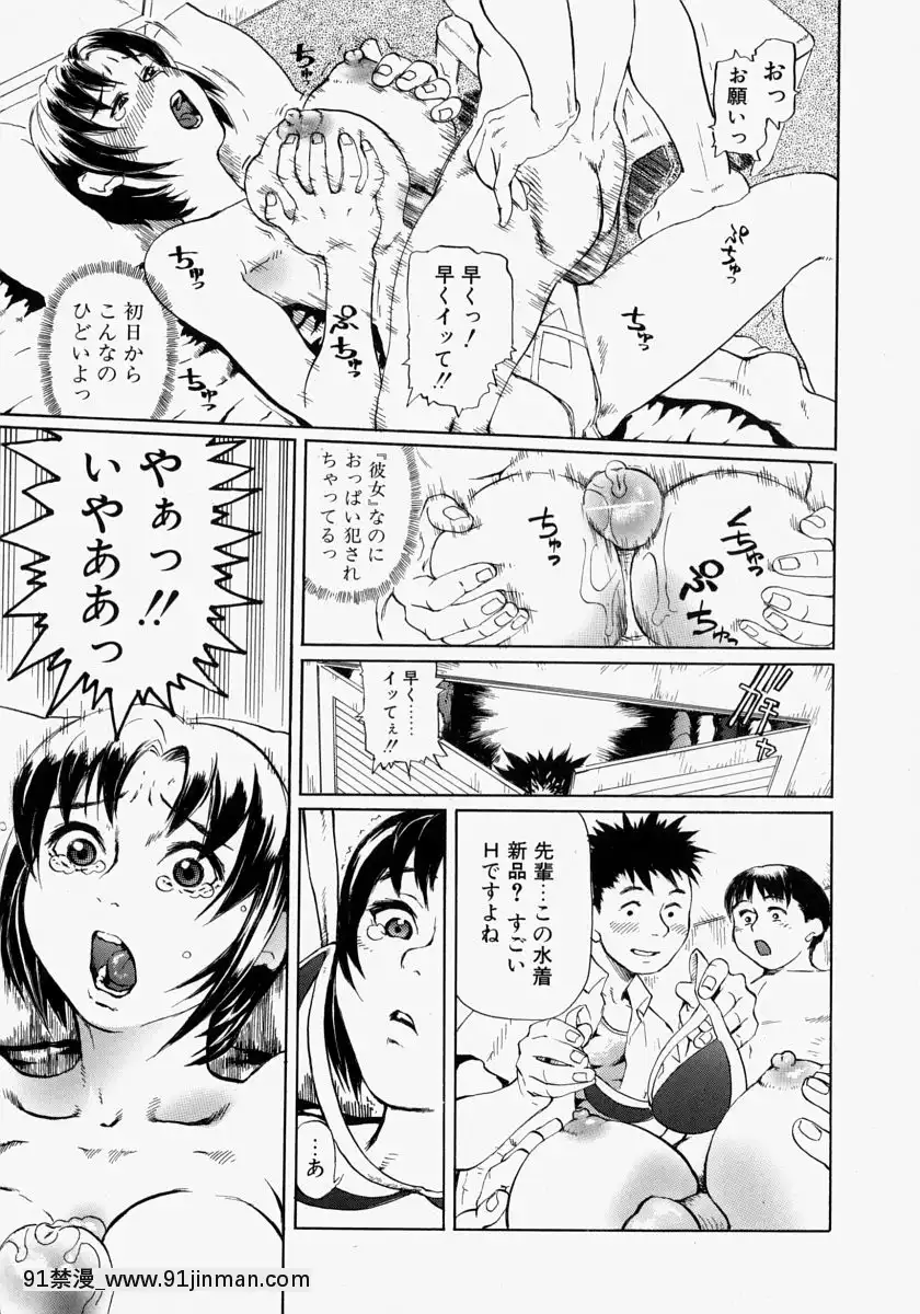 [長谷円]亂交秘書[h漫畫 去碼]