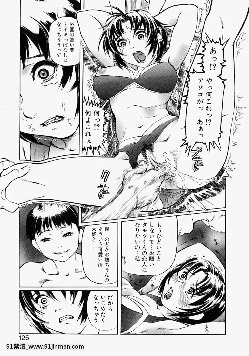 [長谷円]亂交秘書[h漫畫 去碼]
