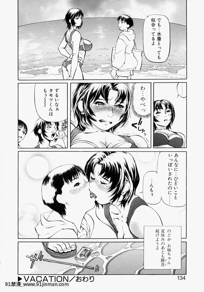 [長谷円]亂交秘書[h漫畫 去碼]