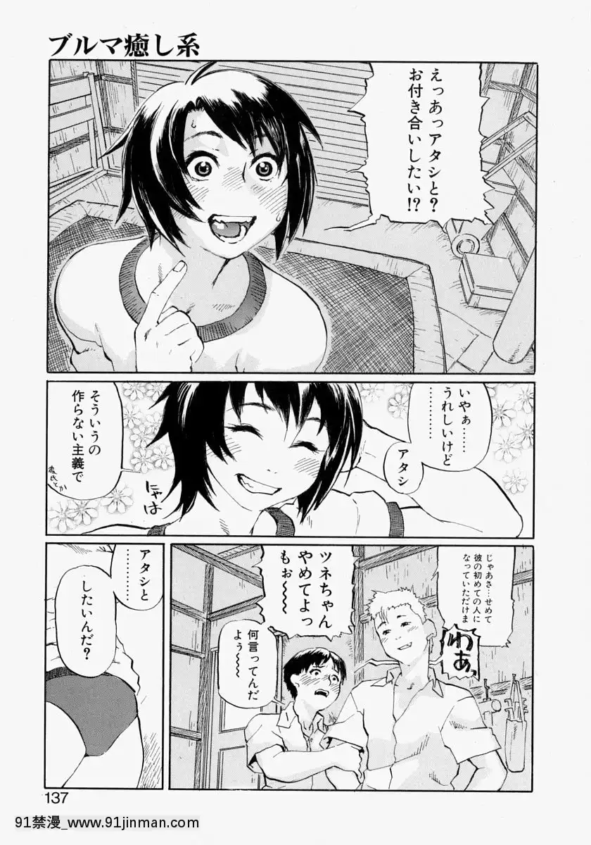 [長谷円]亂交秘書[h漫畫 去碼]
