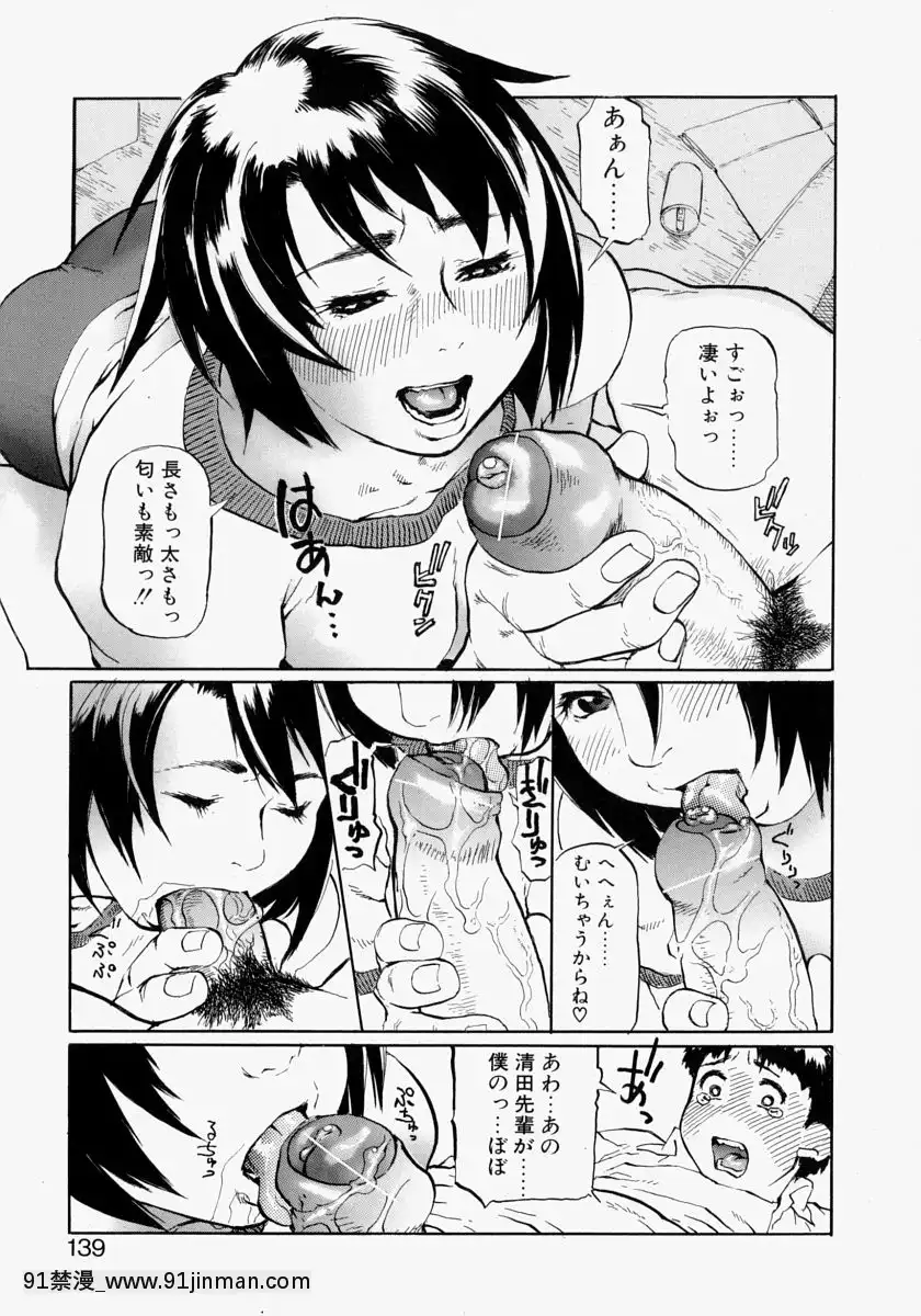[長谷円]亂交秘書[h漫畫 去碼]