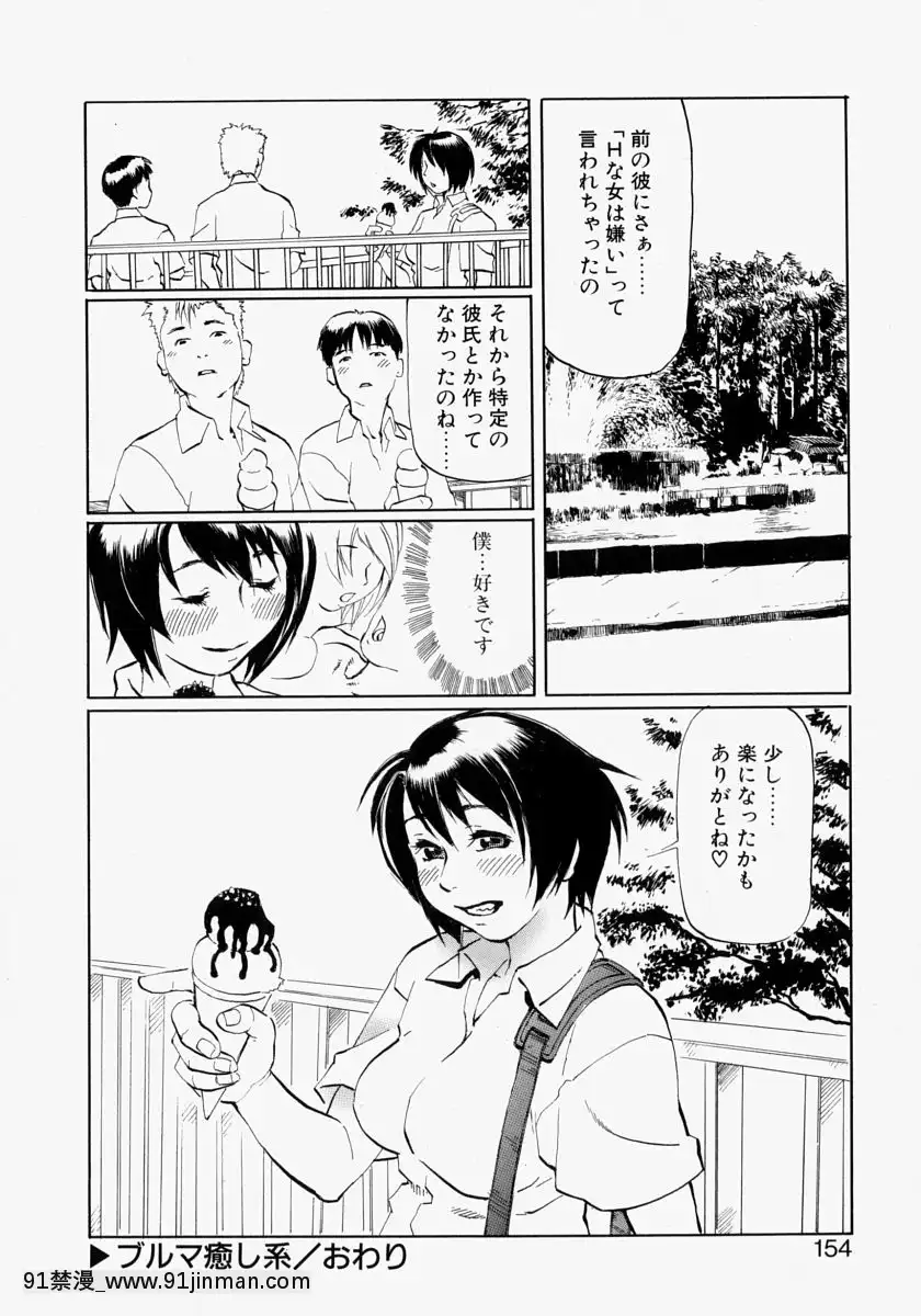 [長谷円]亂交秘書[h漫畫 去碼]