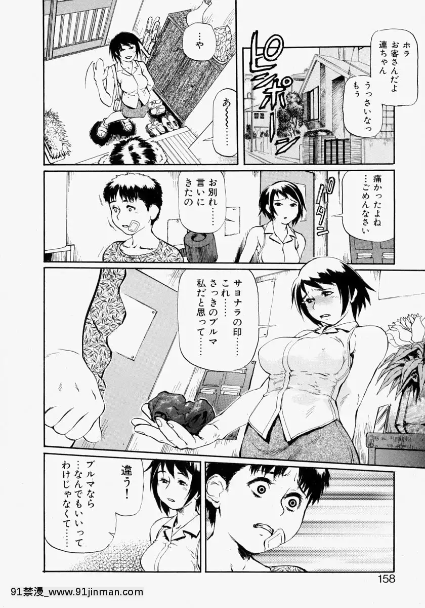 [長谷円]亂交秘書[h漫畫 去碼]