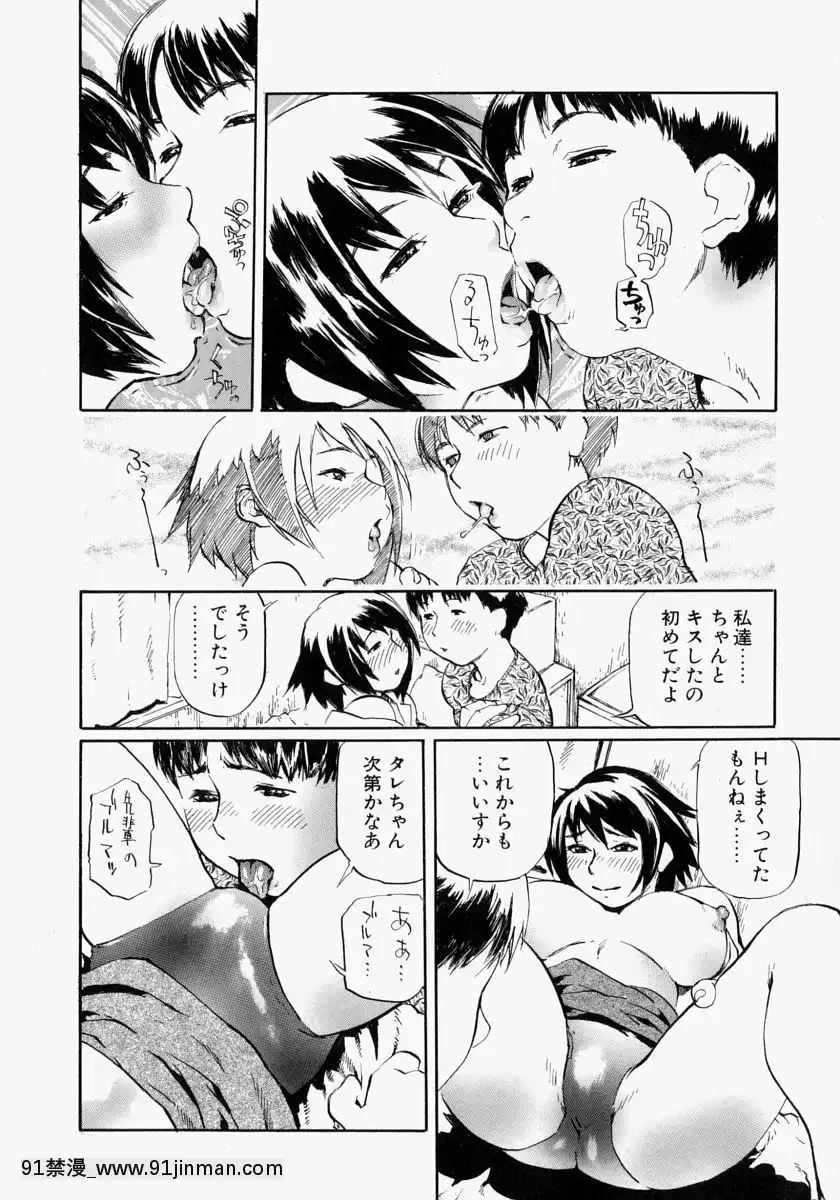 [長谷円]亂交秘書[h漫畫 去碼]