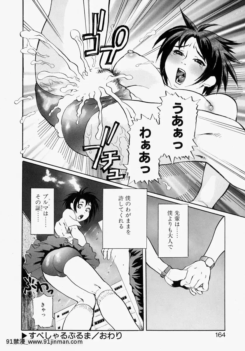 [長谷円]亂交秘書[h漫畫 去碼]