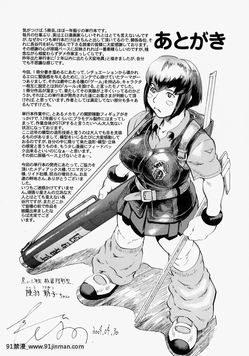 [長谷円]亂交秘書[h漫畫 去碼]