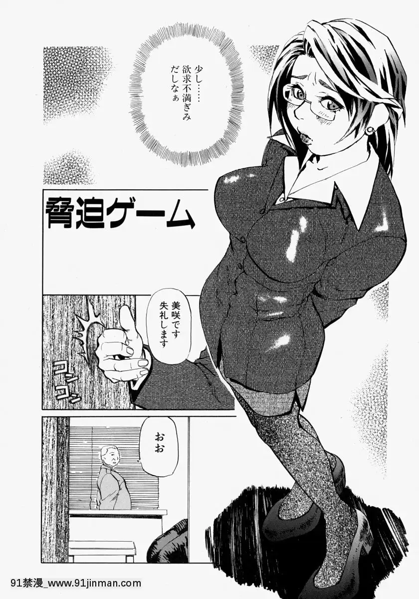 [長谷円]亂交秘書[h漫畫 去碼]