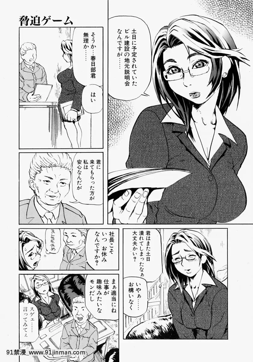 [長谷円]亂交秘書[h漫畫 去碼]