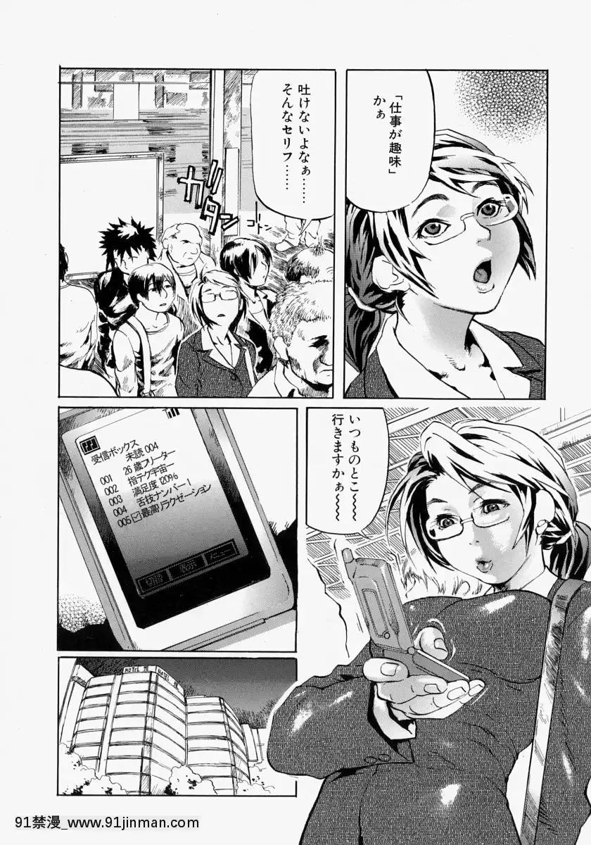 [長谷円]亂交秘書[h漫畫 去碼]