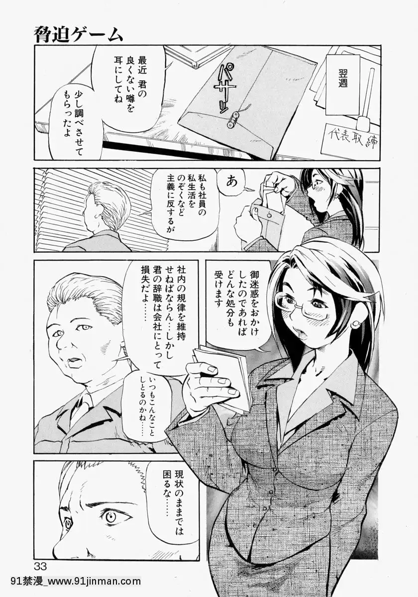 [長谷円]亂交秘書[h漫畫 去碼]
