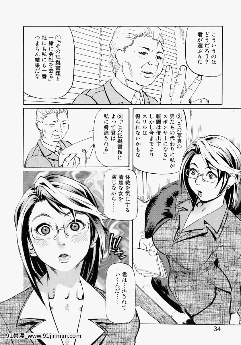 [長谷円]亂交秘書[h漫畫 去碼]
