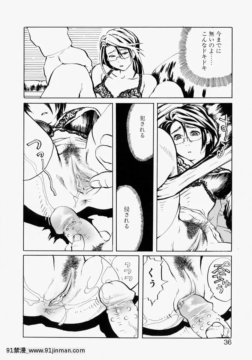 [長谷円]亂交秘書[h漫畫 去碼]