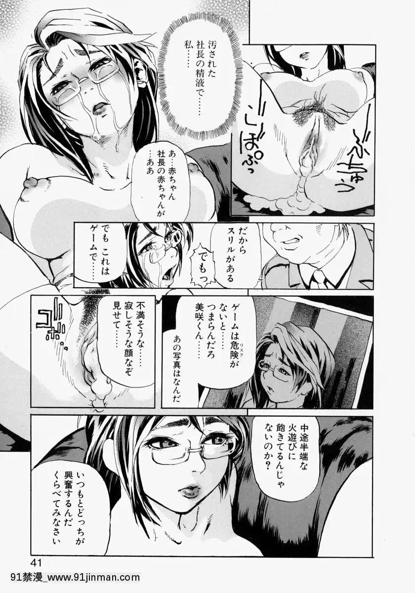 [長谷円]亂交秘書[h漫畫 去碼]