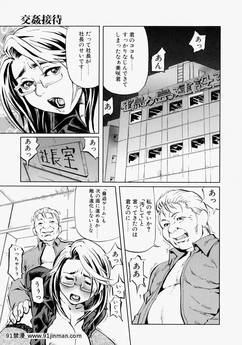 [長谷円]亂交秘書[h漫畫 去碼]