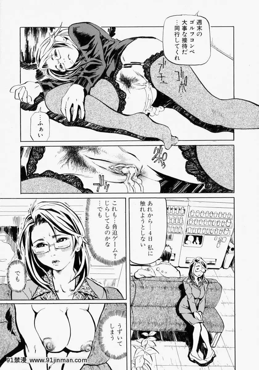 [長谷円]亂交秘書[h漫畫 去碼]