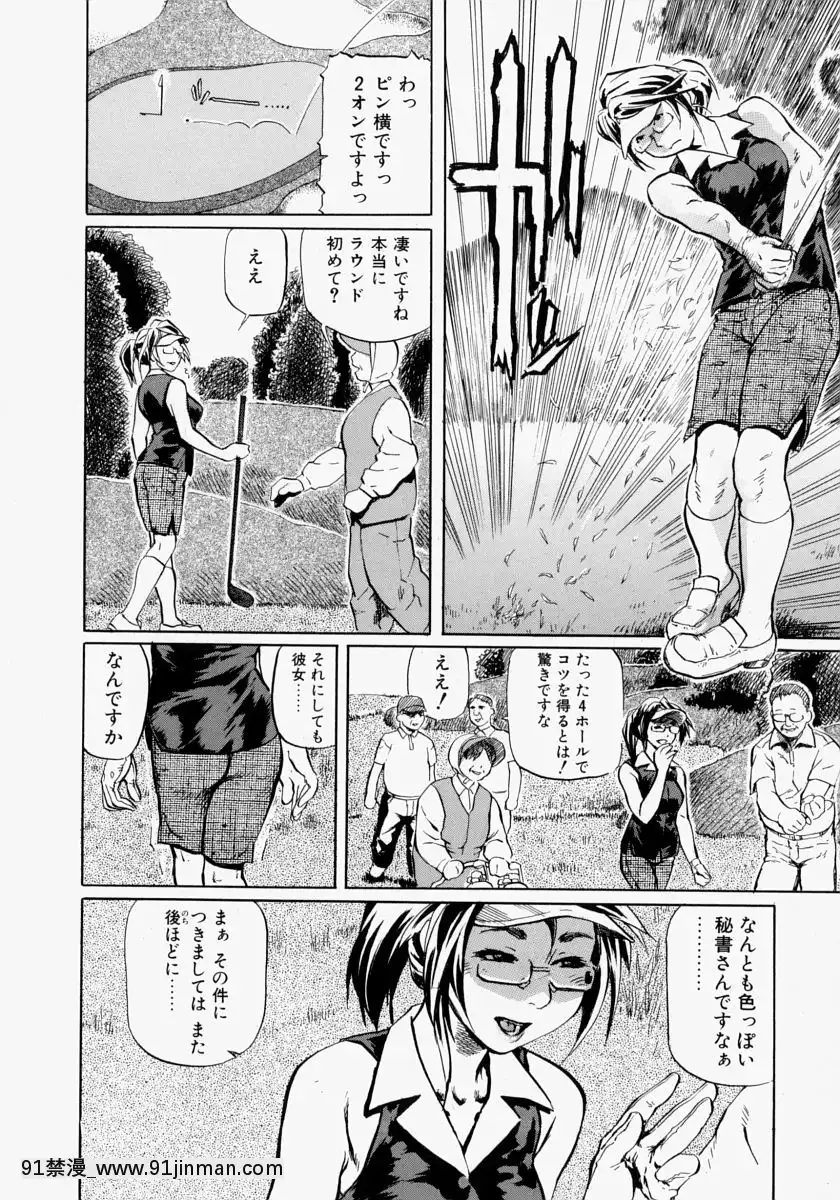 [長谷円]亂交秘書[h漫畫 去碼]