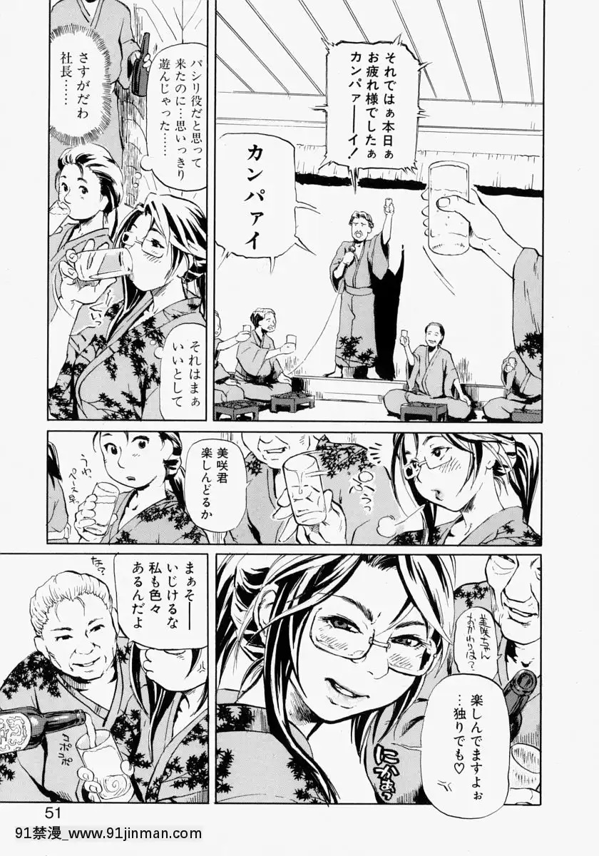 [長谷円]亂交秘書[h漫畫 去碼]