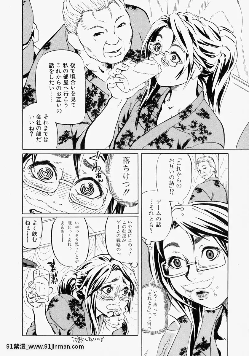 [長谷円]亂交秘書[h漫畫 去碼]