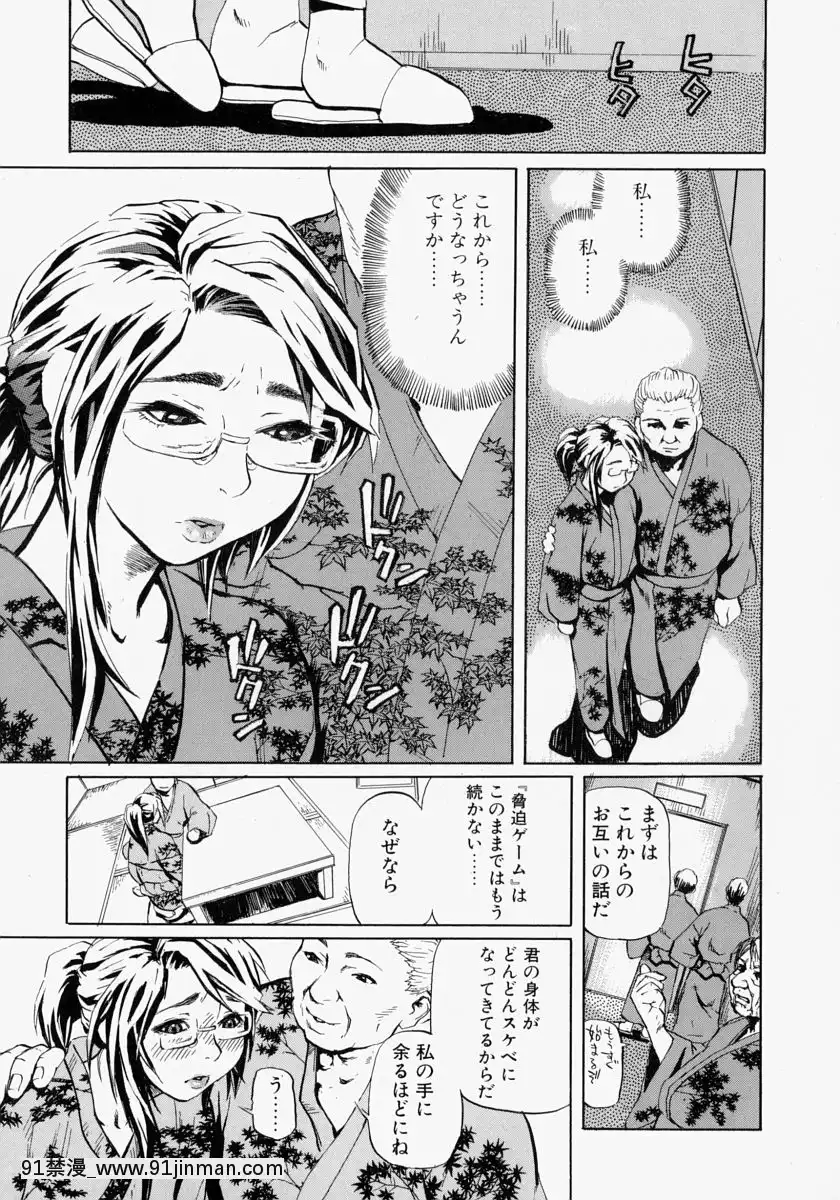 [長谷円]亂交秘書[h漫畫 去碼]
