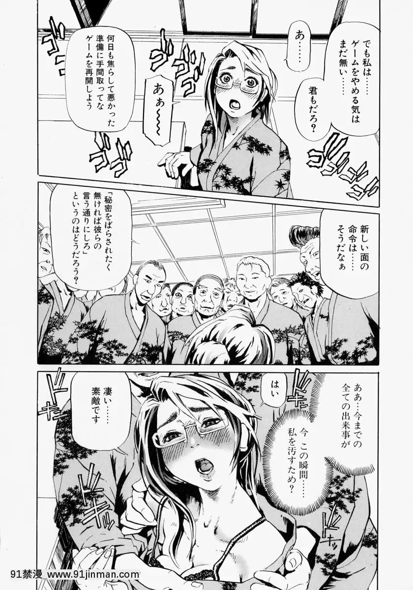 [長谷円]亂交秘書[h漫畫 去碼]