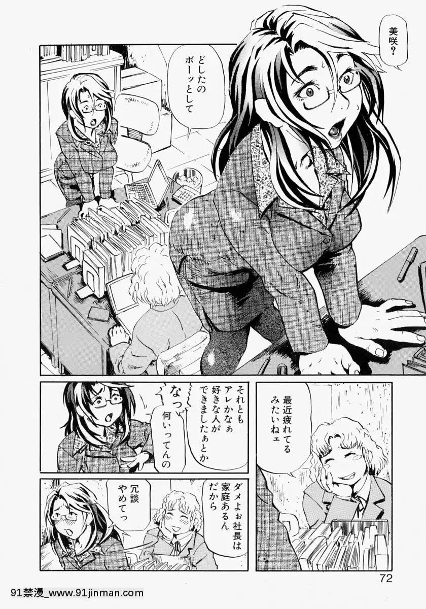 [長谷円]亂交秘書[h漫畫 去碼]