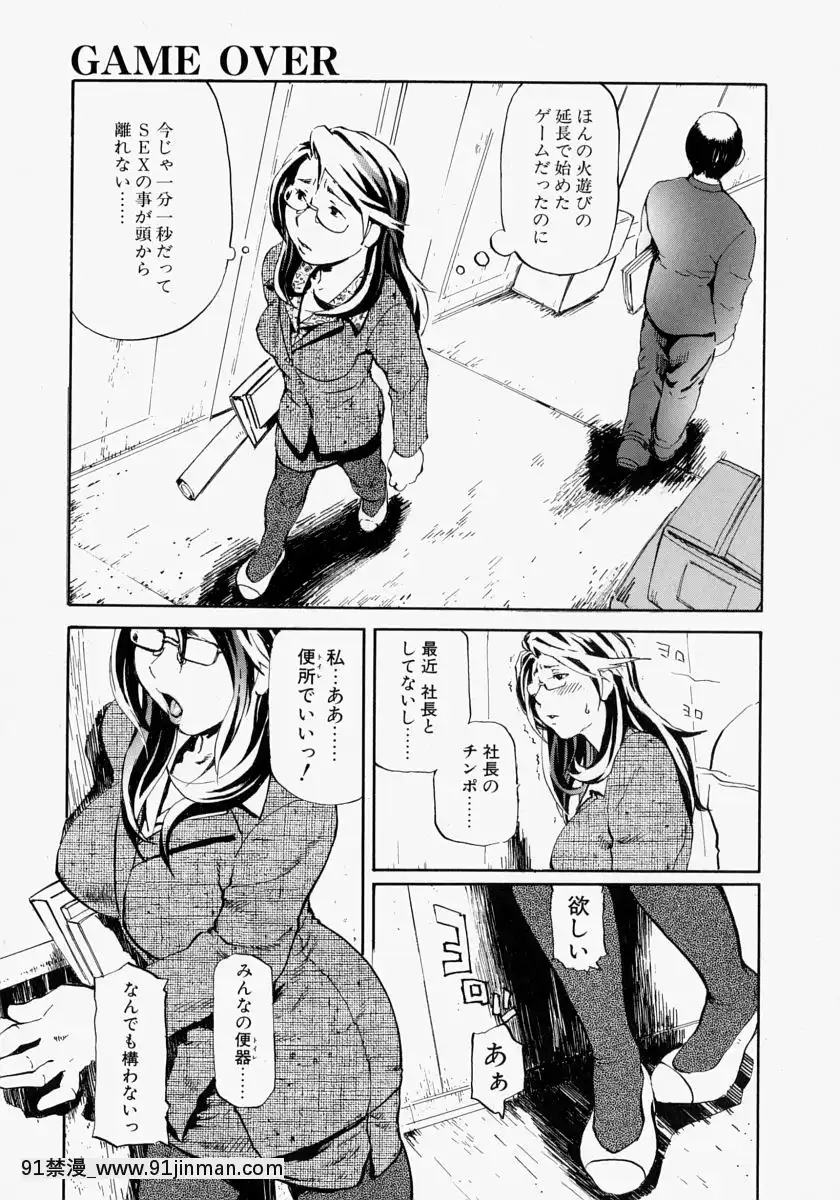 [長谷円]亂交秘書[h漫畫 去碼]