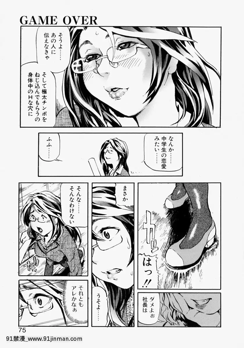 [長谷円]亂交秘書[h漫畫 去碼]