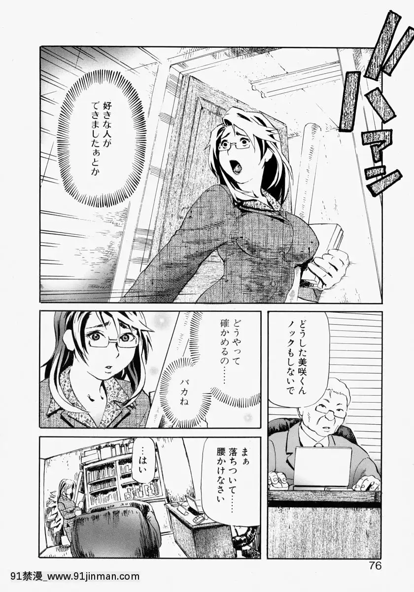[長谷円]亂交秘書[h漫畫 去碼]