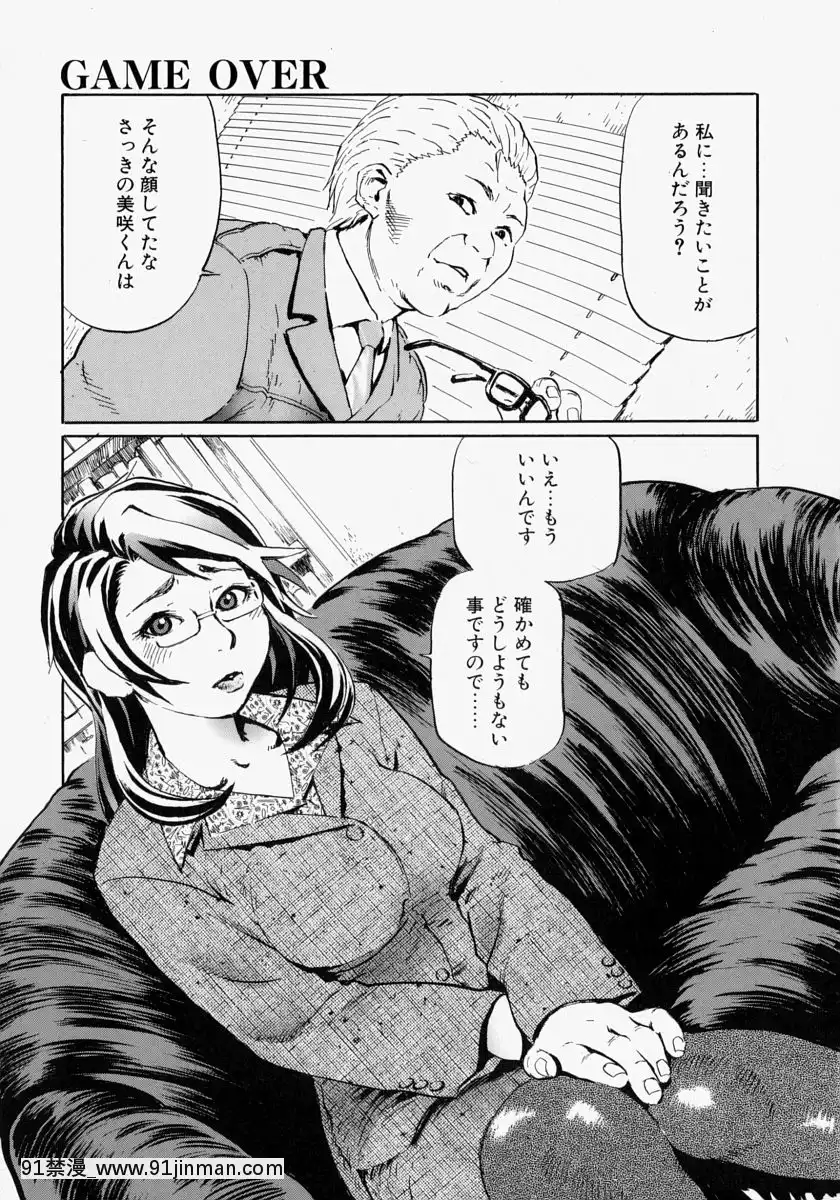 [長谷円]亂交秘書[h漫畫 去碼]