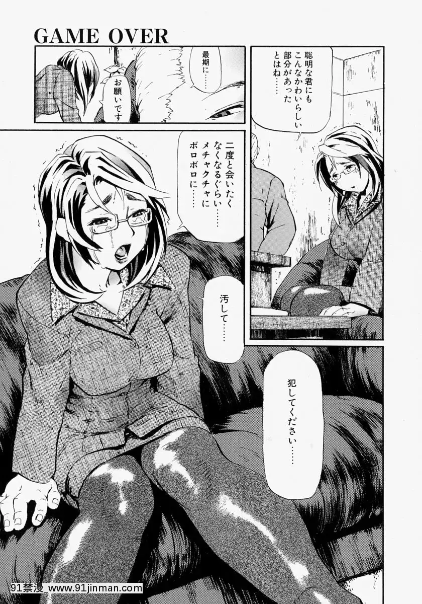 [長谷円]亂交秘書[h漫畫 去碼]