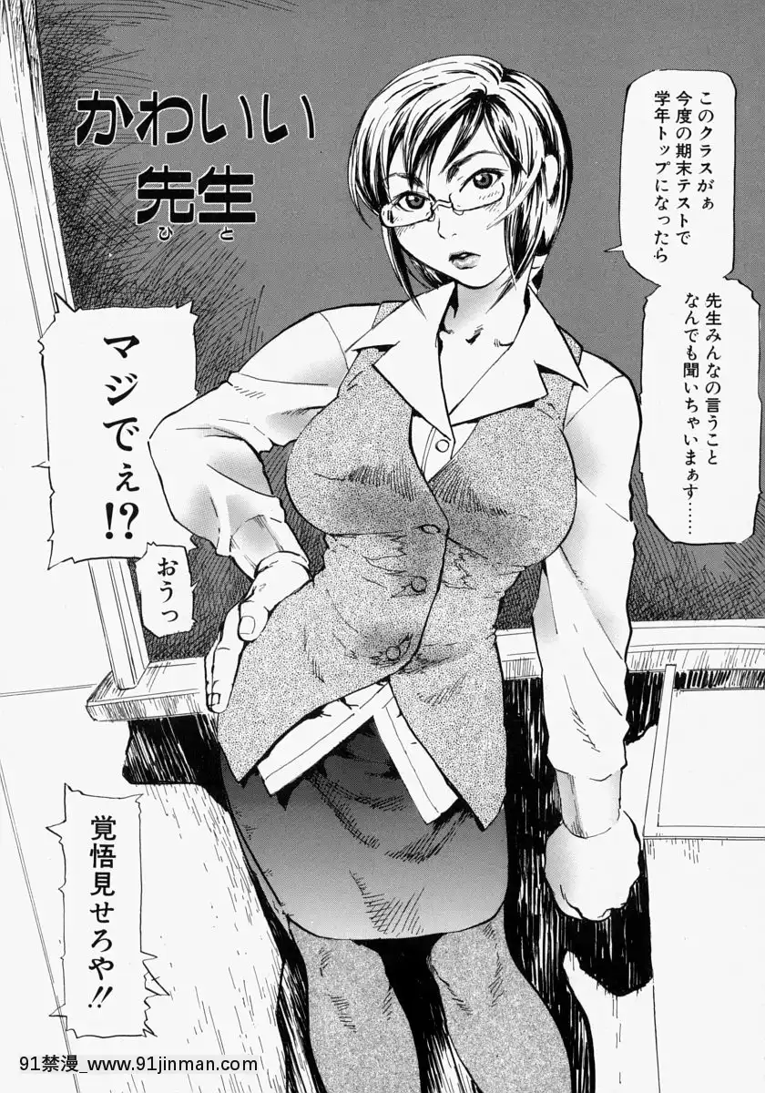 [長谷円]亂交秘書[h漫畫 去碼]
