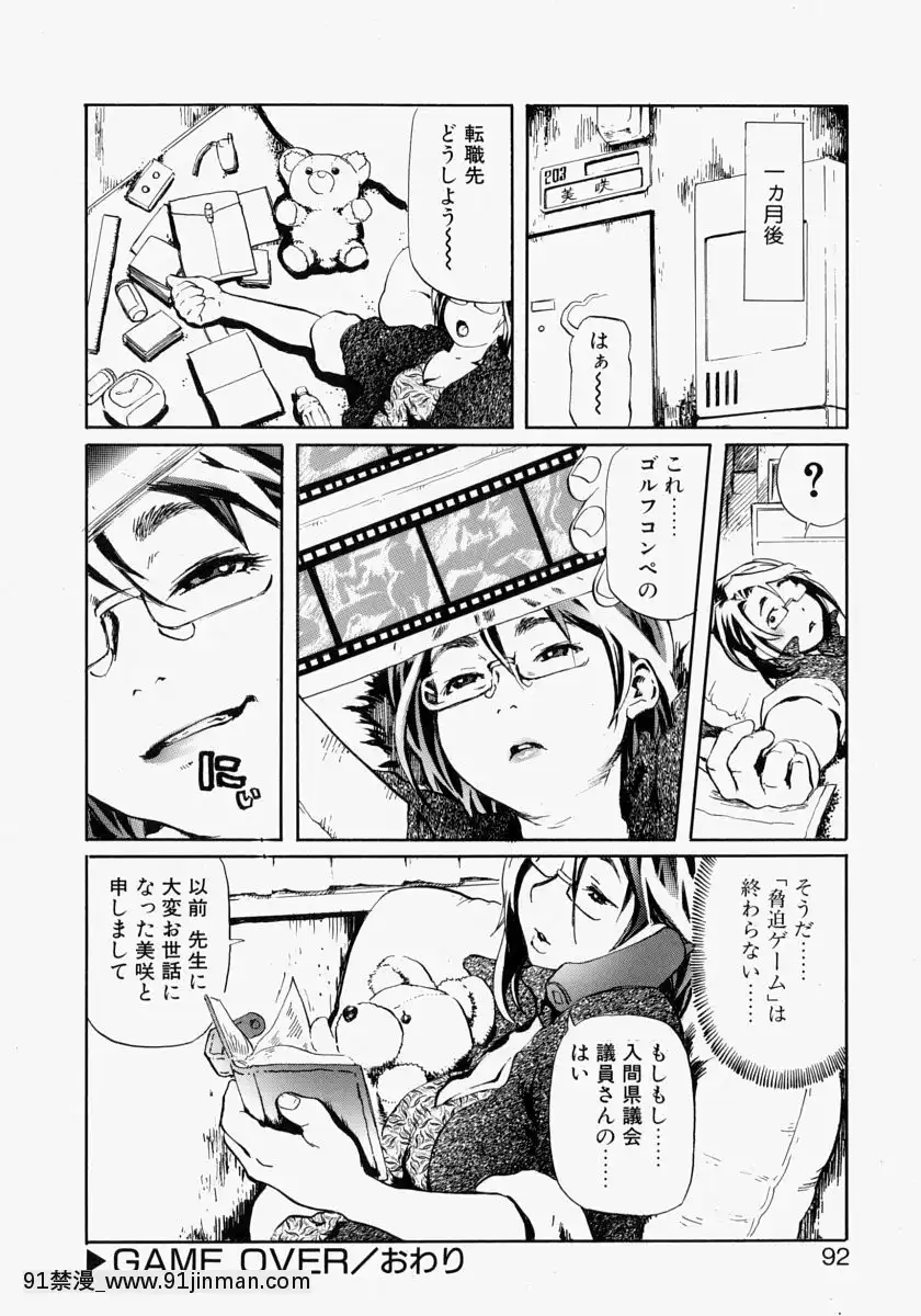 [長谷円]亂交秘書[h漫畫 去碼]