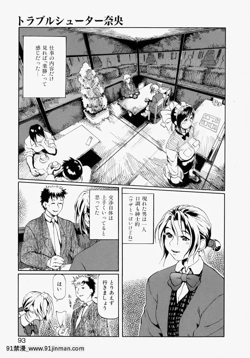 [長谷円]亂交秘書[h漫畫 去碼]