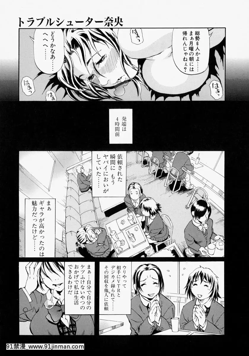 [長谷円]亂交秘書[h漫畫 去碼]