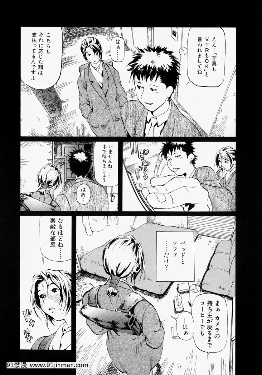 [長谷円]亂交秘書[h漫畫 去碼]