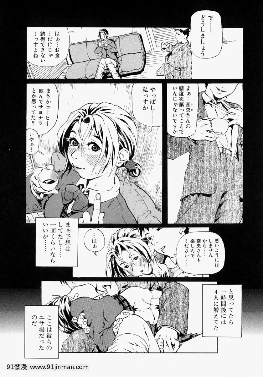 [長谷円]亂交秘書[h漫畫 去碼]