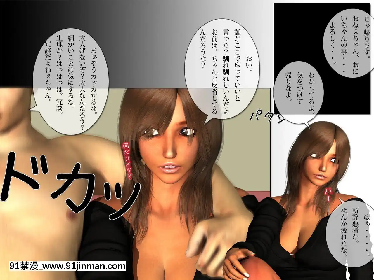 [M&U]中良し兄妹4[小龍女 h漫]