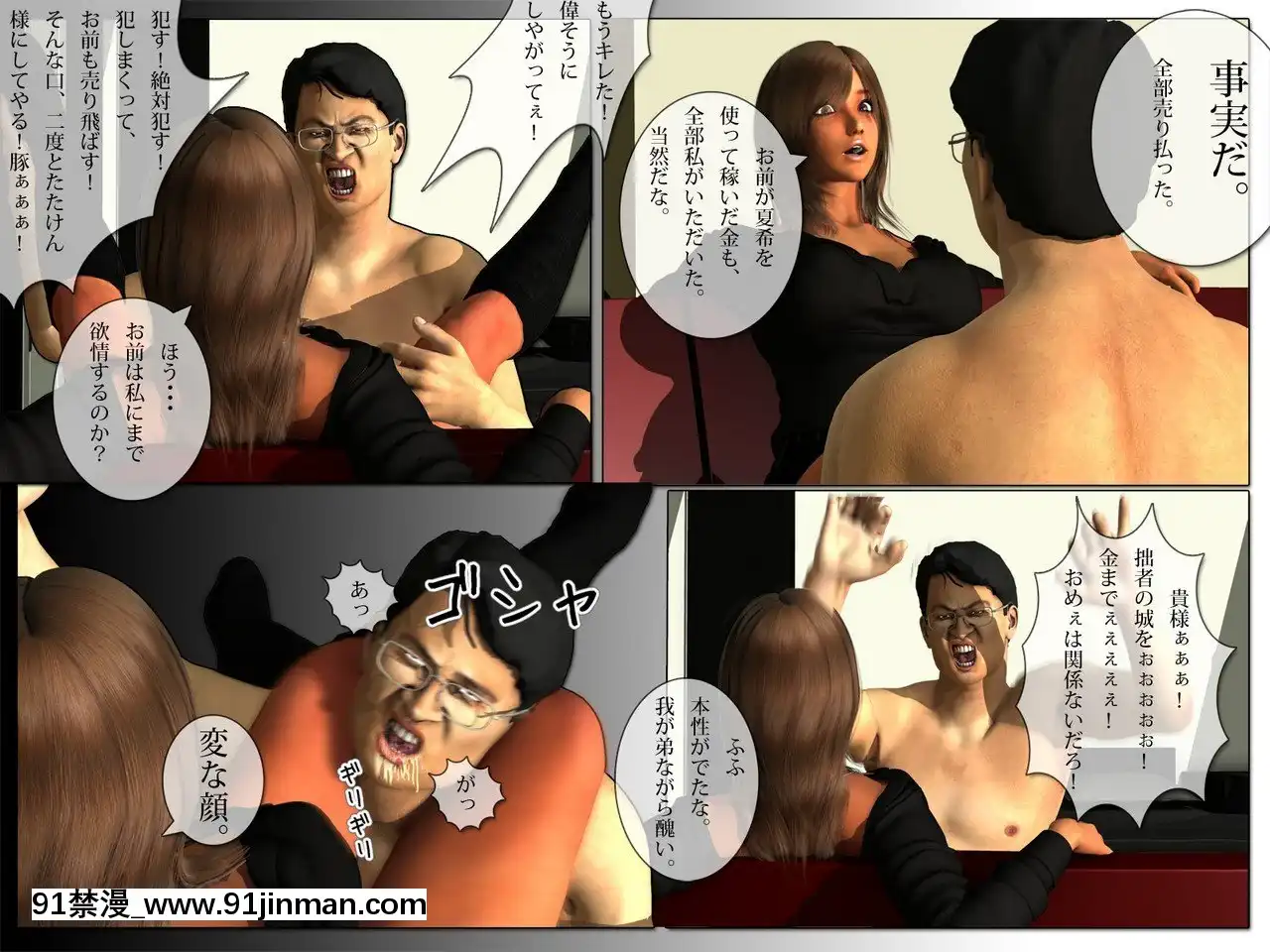 [M&U]中良し兄妹4[小龍女 h漫]
