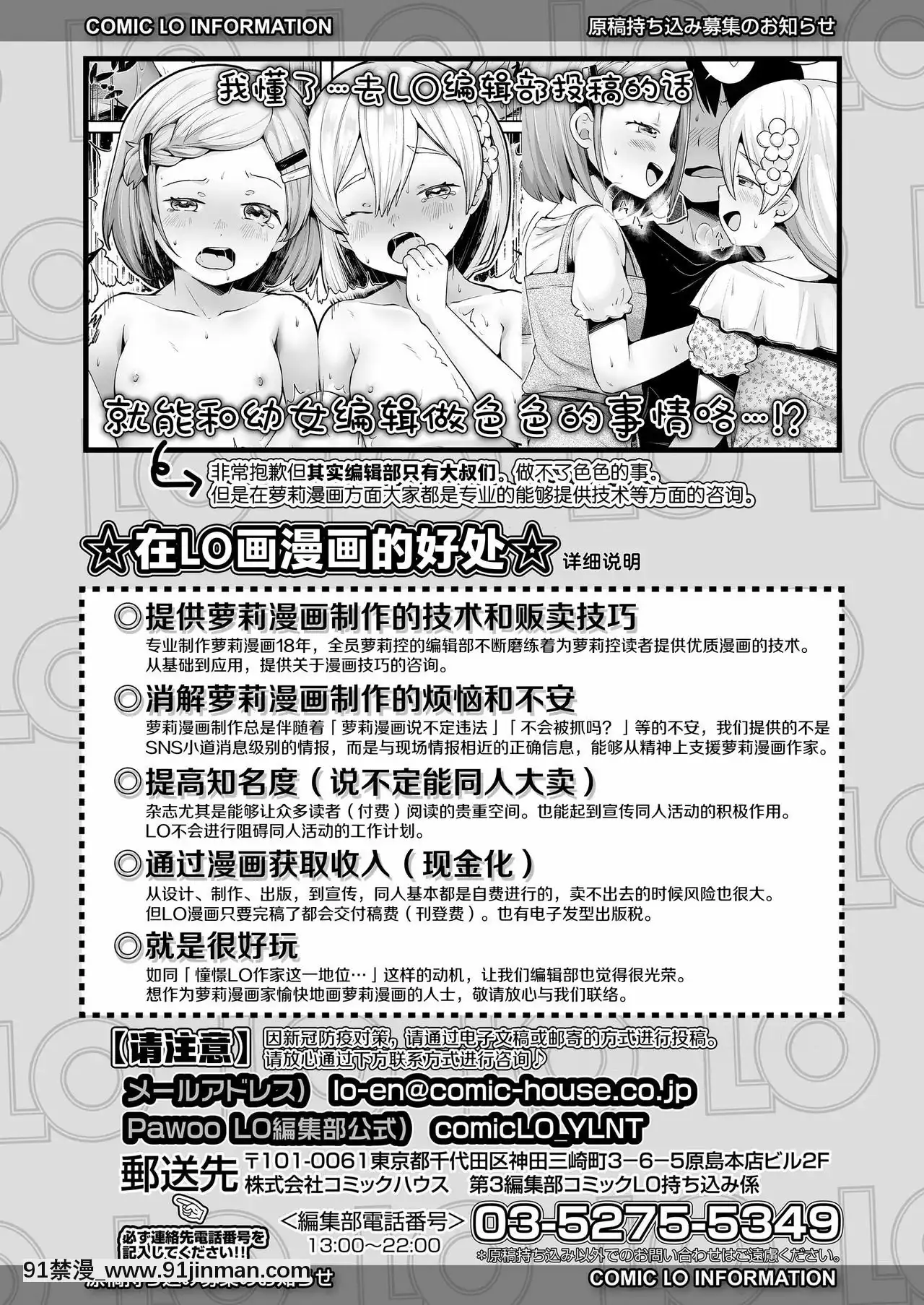 [暴碧漢化組][ねりうめ]ComicLO持ち込み體験レポート～今日からオレもロリ漫畫家!～(COMICLO2021年2月號)[DL版][耽美 h漫]