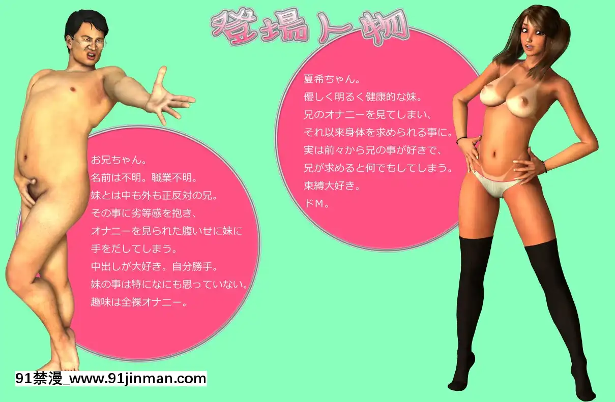 [M&U]中良し兄妹2[pc 18禁]