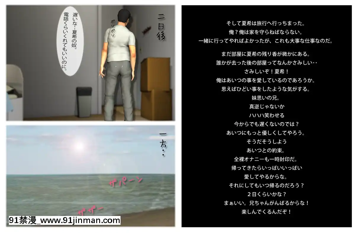[M&U]中良し兄妹2[pc 18禁]