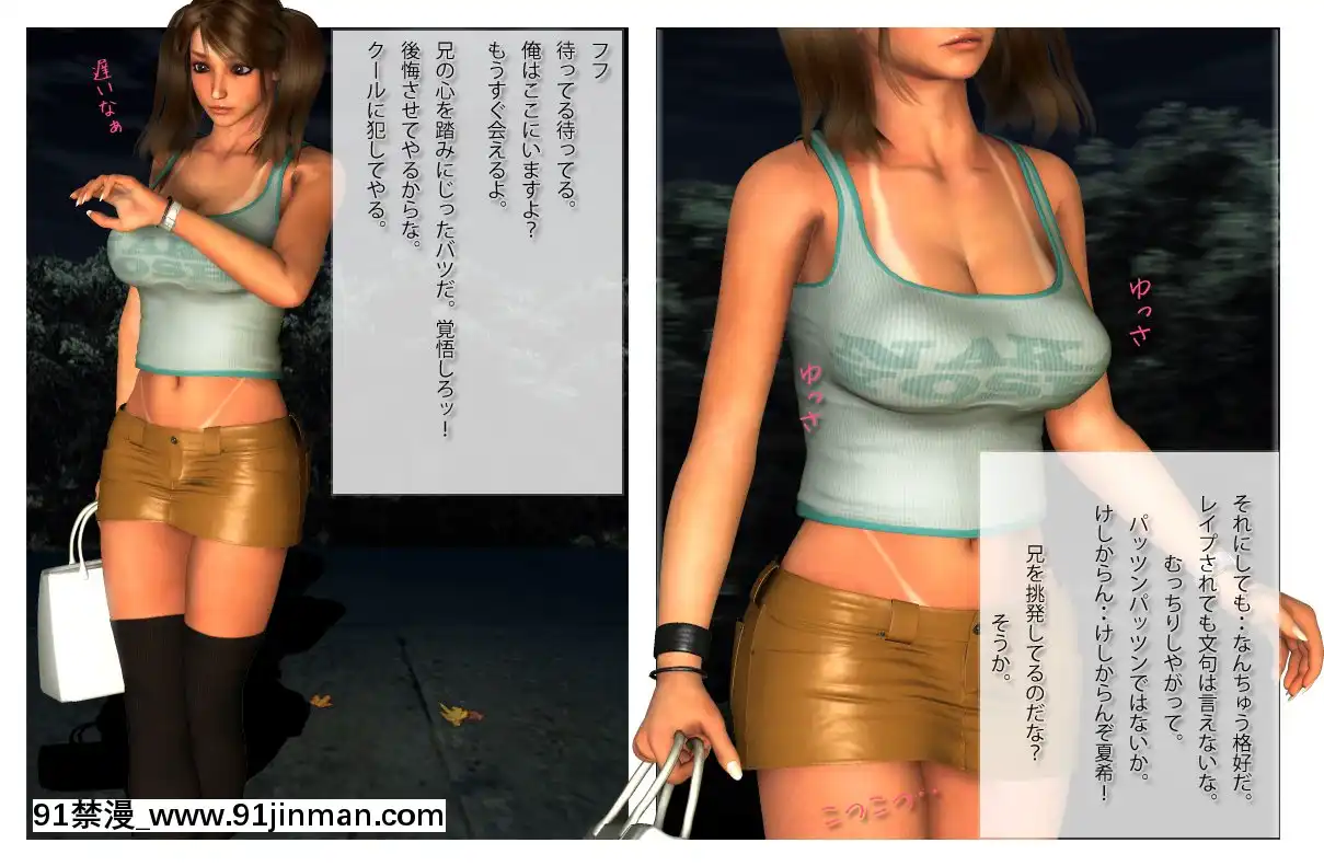[M&U]中良し兄妹2[pc 18禁]