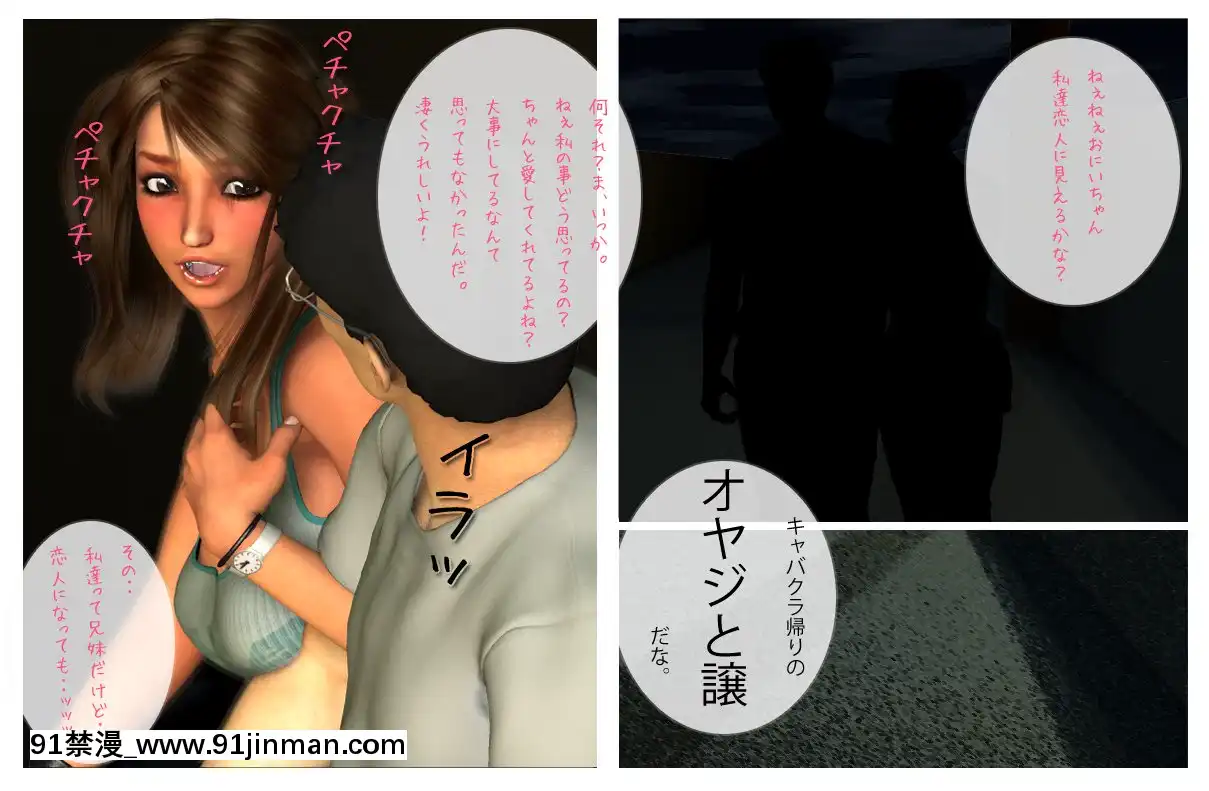 [M&U]中良し兄妹2[pc 18禁]