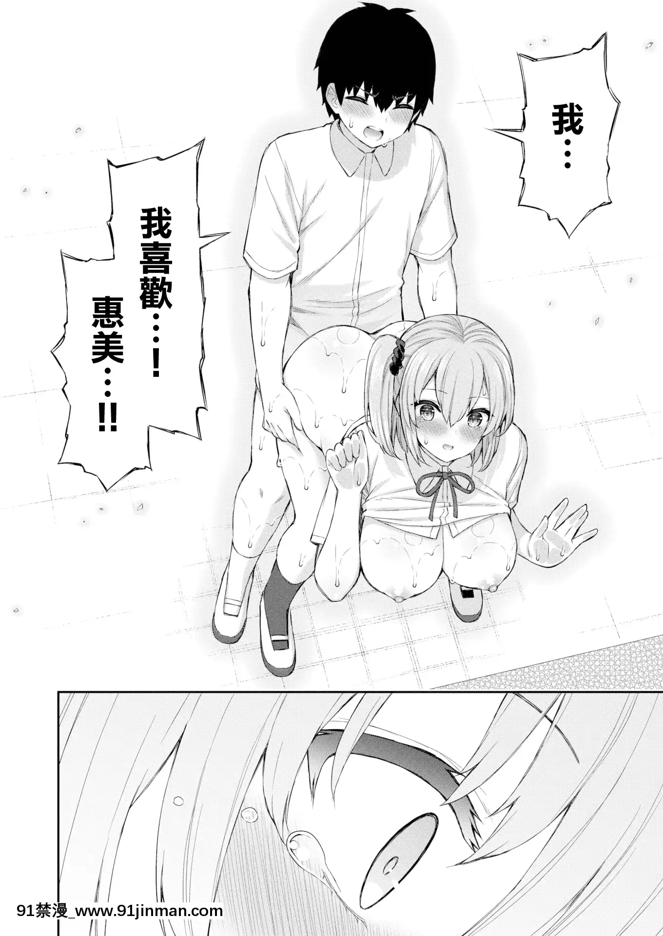 [いづれ]JKちゃんと年頃くん#2(WEEKLY快楽天Vol.63)[色情漫畫 18comic]