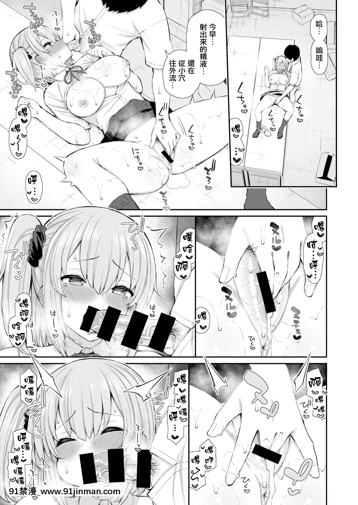 [いづれ]JKちゃんと年頃くん#2(WEEKLY快楽天Vol.63)[色情漫畫 18comic]