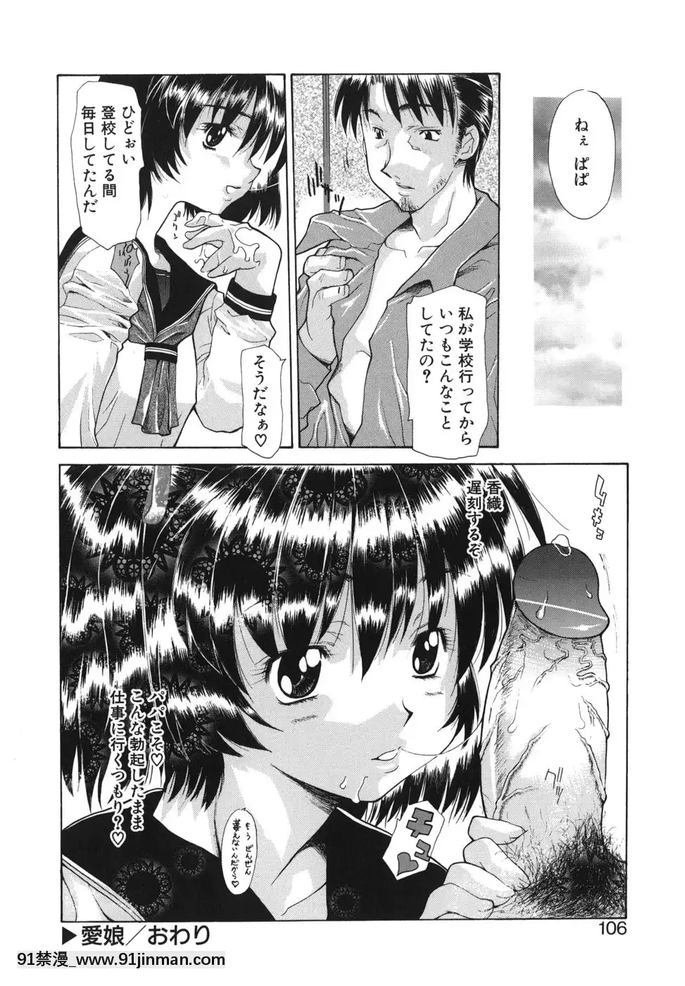 [伊沢慎壱]花・キューピッド[成人漫畫 韓國]