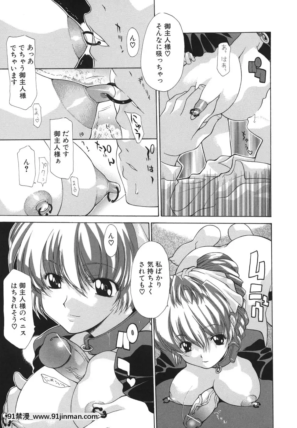 [伊沢慎壱]花・キューピッド[成人漫畫 韓國]