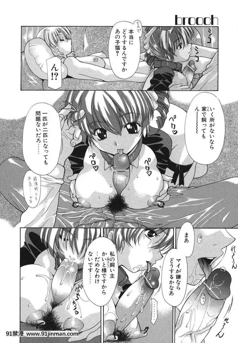 [伊沢慎壱]花・キューピッド[成人漫畫 韓國]